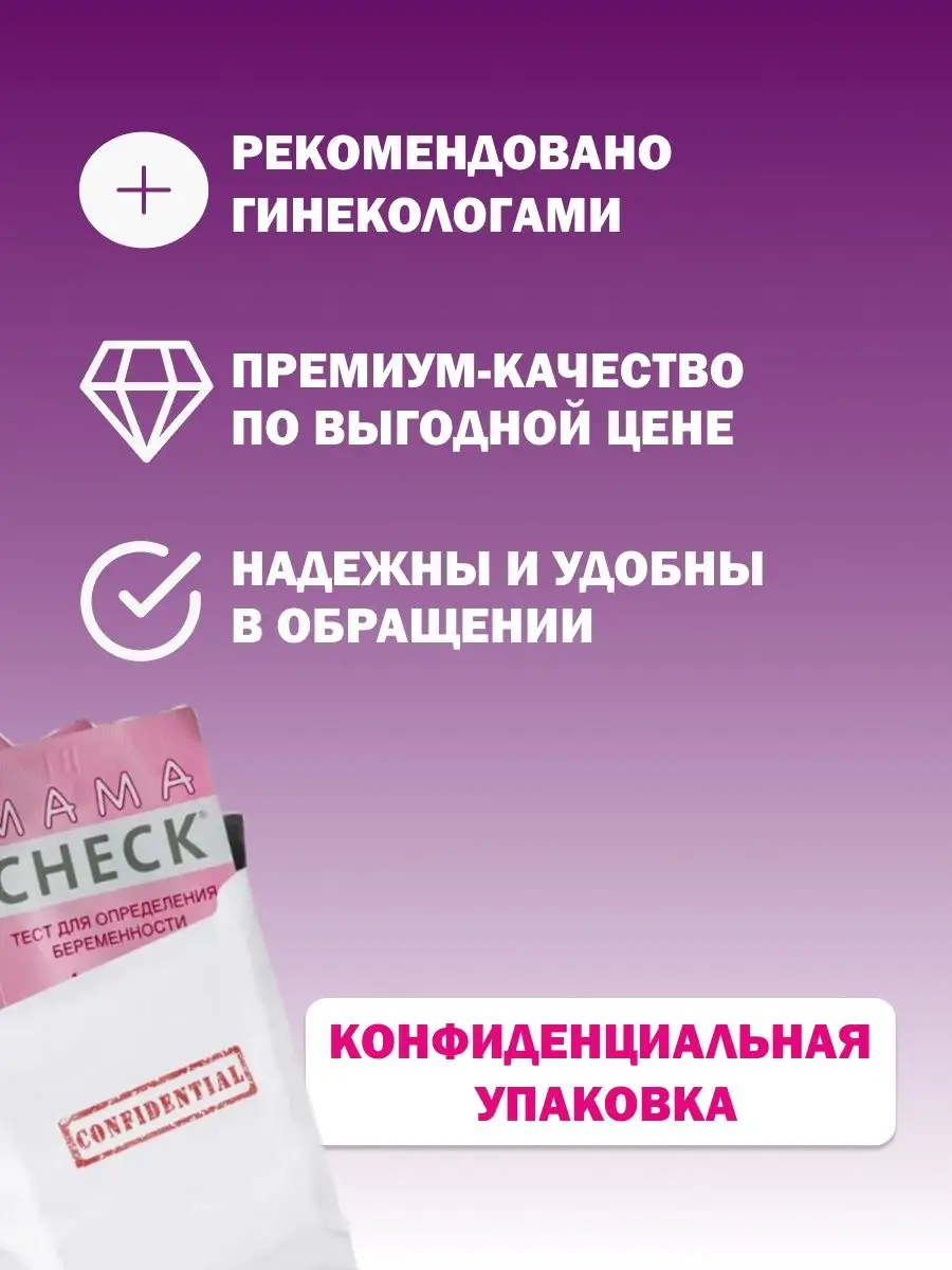 Тест на определение беременности TiAni Med купить по цене 231 ₽ в  интернет-магазине Wildberries | 148759888