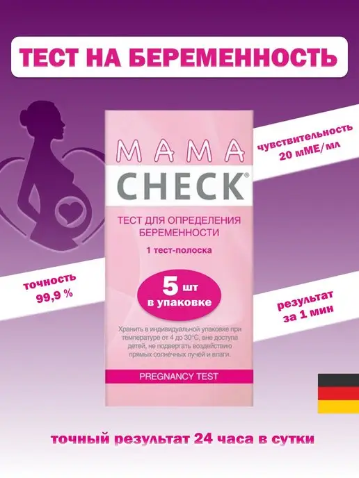 Medresponse тест на раннюю беременность кассета с пипеткой 1 шт