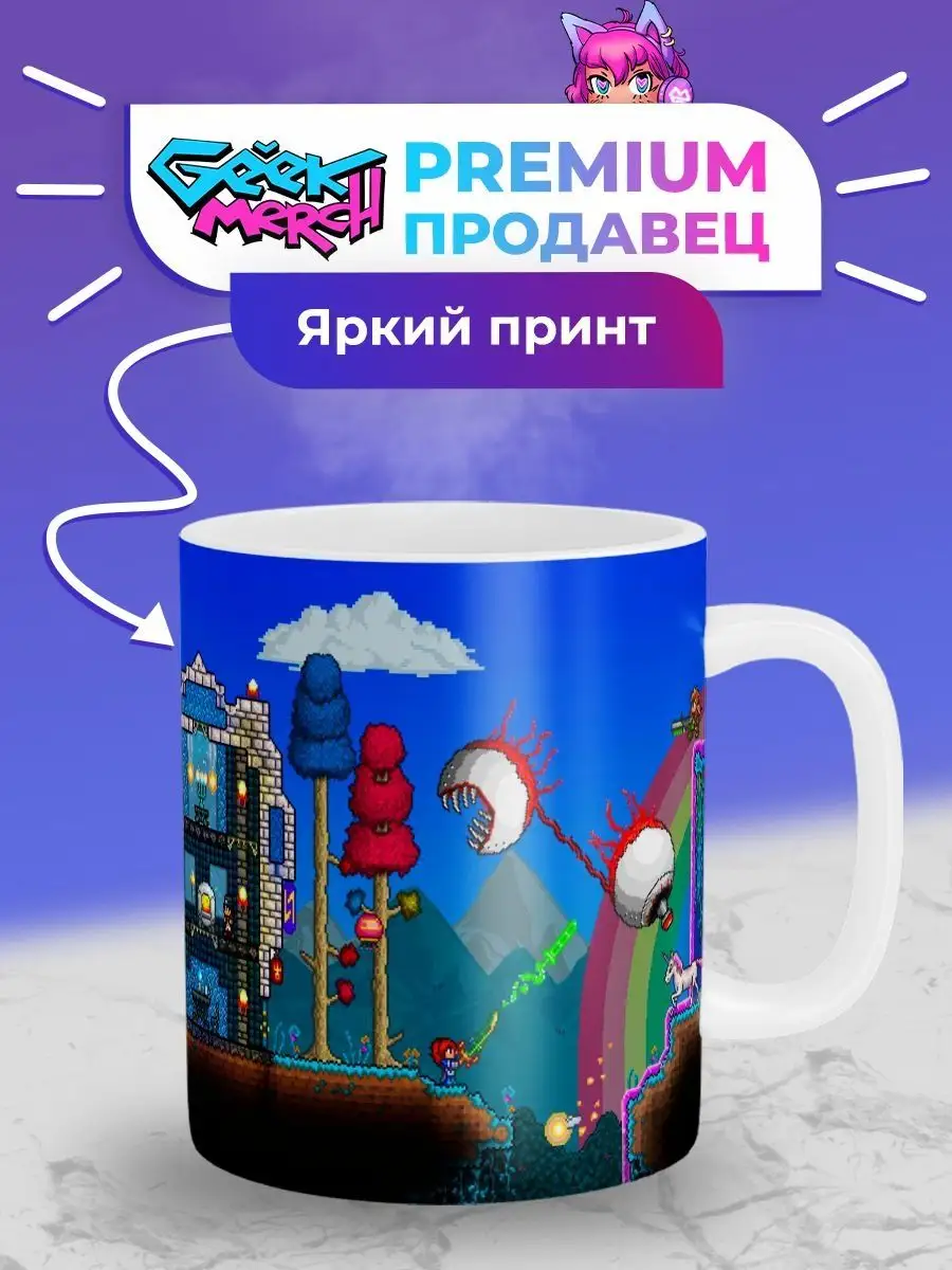 Geek Merch Кружка Близнецы Два глаза Террария Terraria