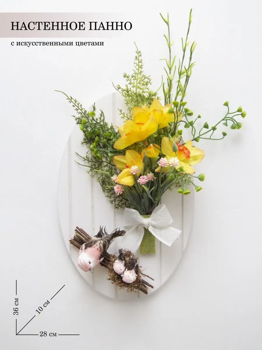 Искусственные цветы на стене в интерьере (73 фото) » НА ДАЧЕ ФОТО