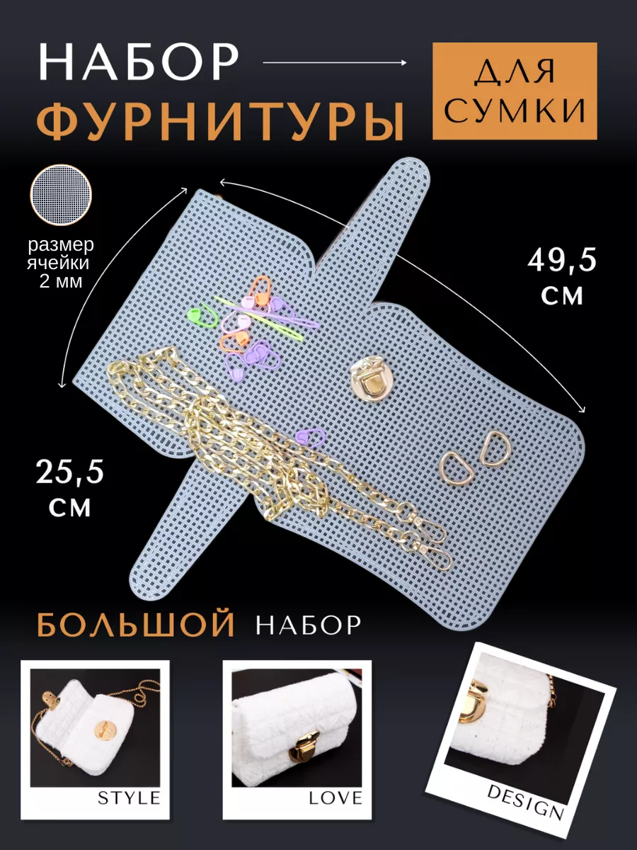 Пластиковая канва для сумки Magia Hobby купить по цене 922 ₽ в  интернет-магазине Wildberries | 148811627