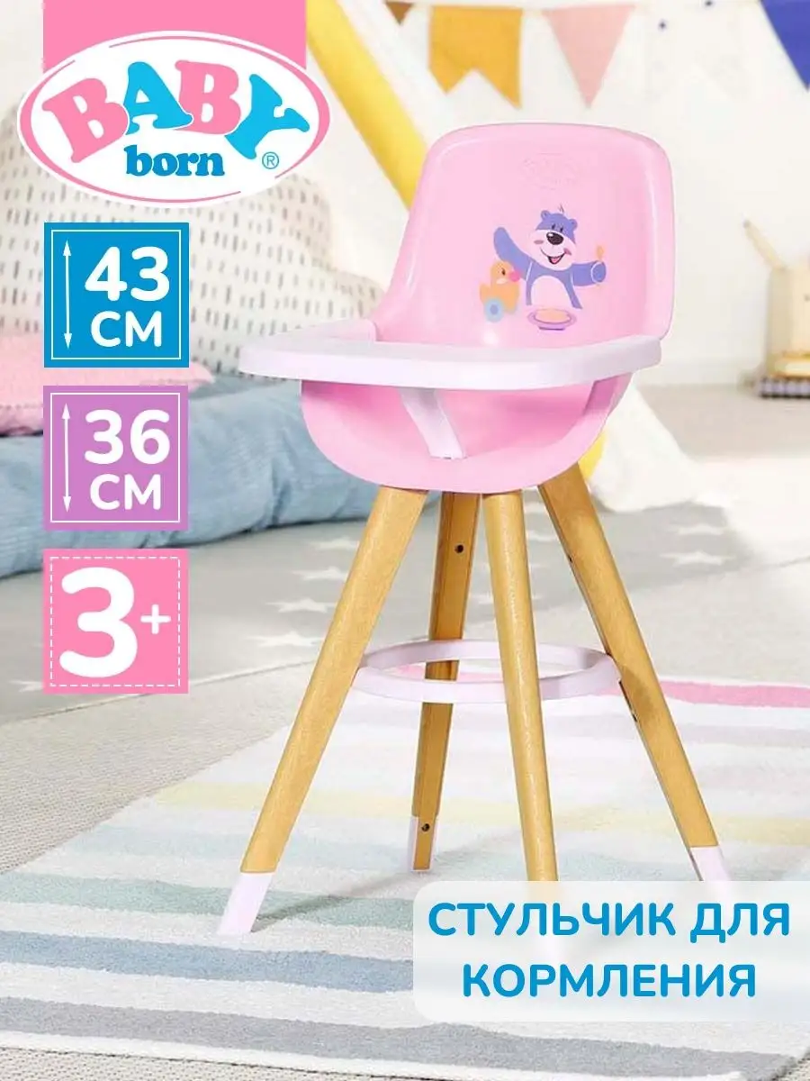 Baby Born | Игры и Игрушки прокат-авто-стр.рф