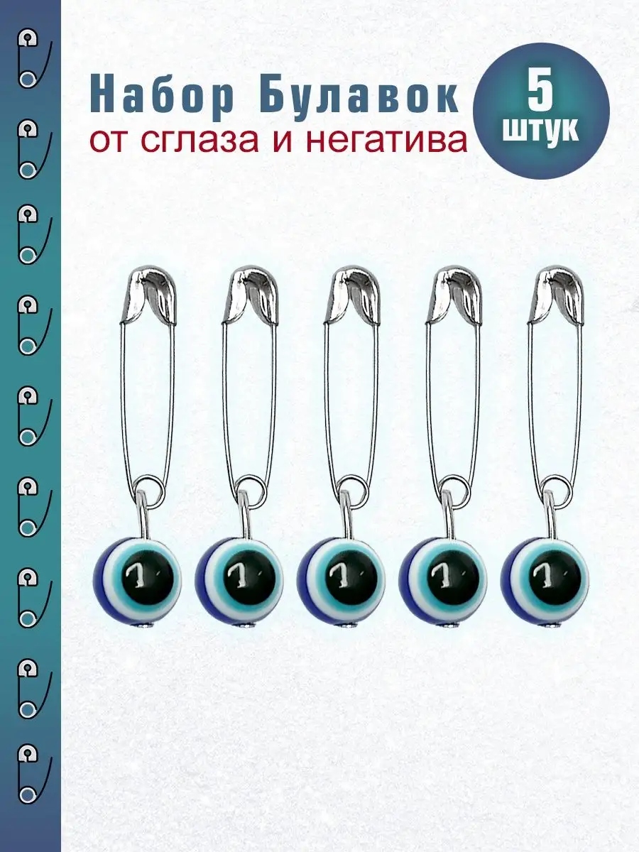 КАК ЗАЩИТИТЬ РЕБЕНКА: ОБЕРЕГИ ДЛЯ САМЫХ МАЛЕНЬКИХ - 23545.ru