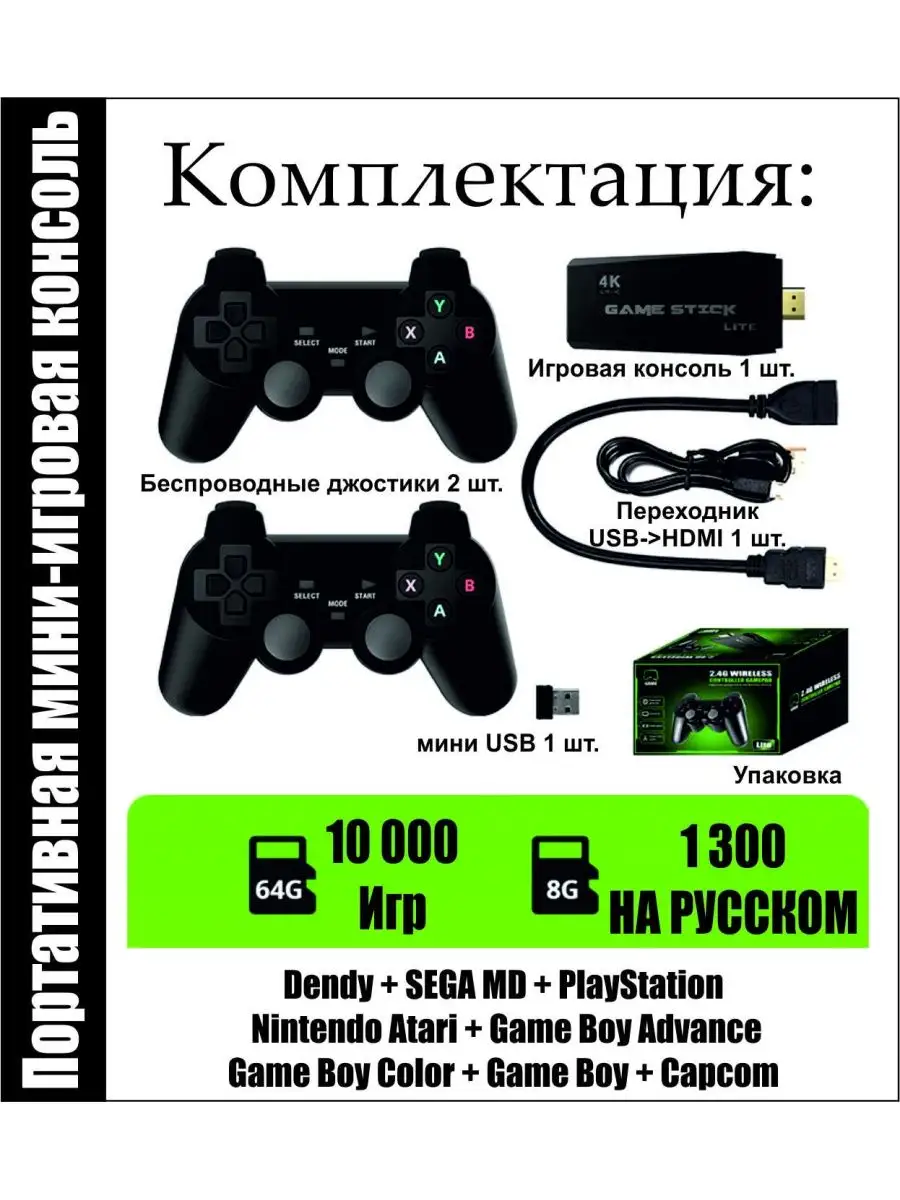 10000 игр (Dendy Sega Playstation Nintendo) Games купить по цене 0 сум в  интернет-магазине Wildberries в Узбекистане | 148860799