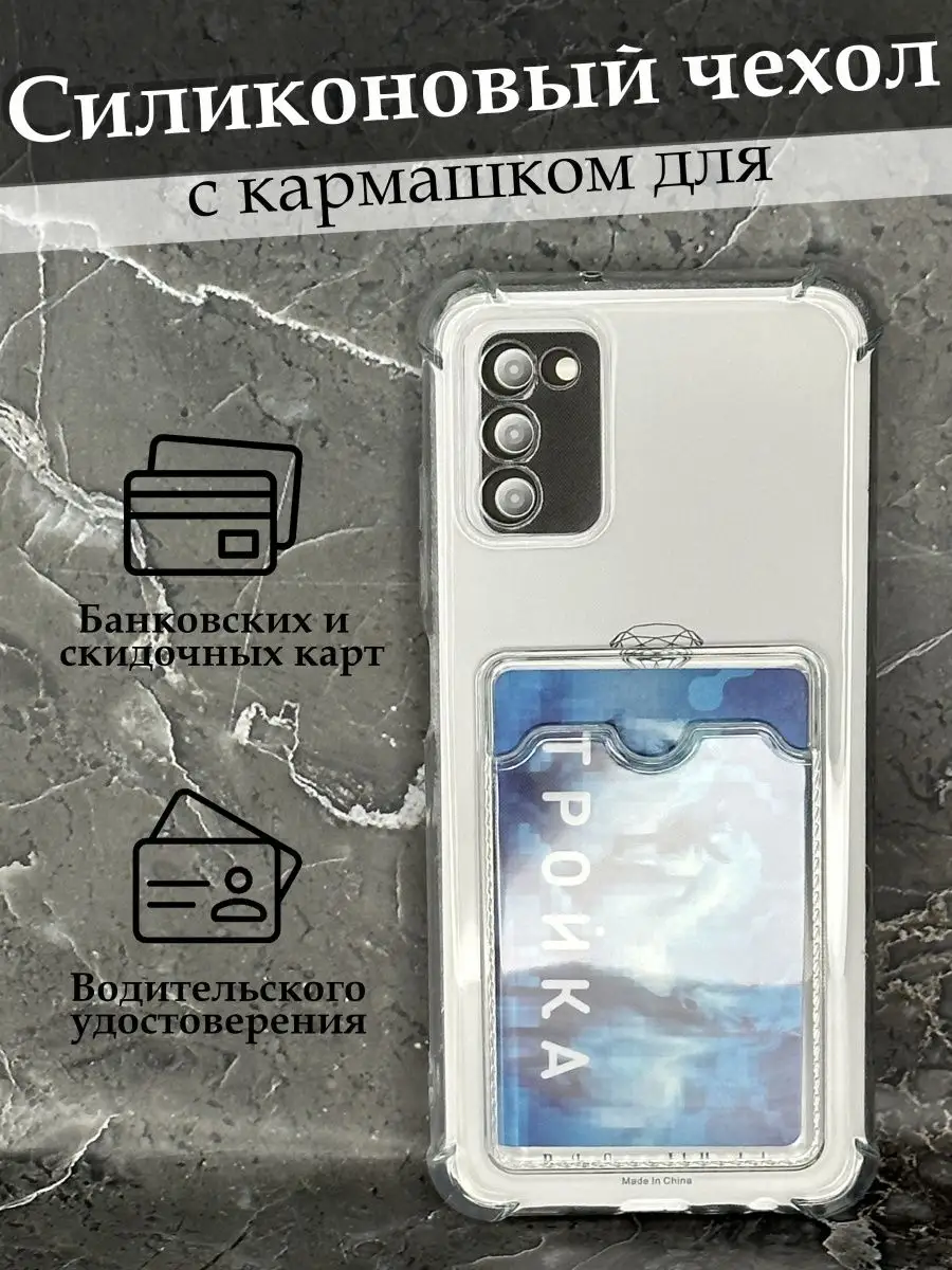 Чехол на Samsung Galaxy A02S Самсунг Галакси А02S с картой Case to Case  купить по цене 102 ₽ в интернет-магазине Wildberries | 148865490