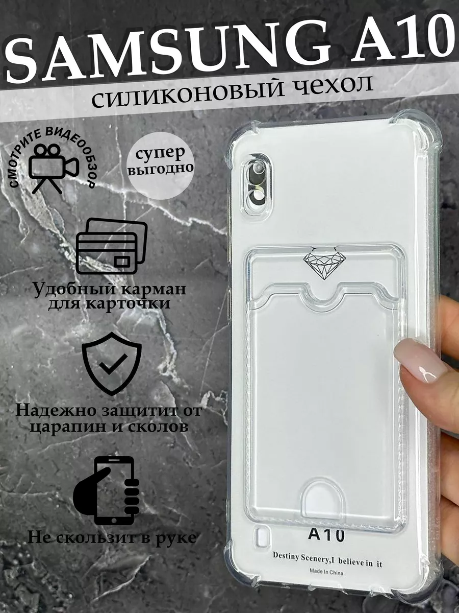 Case to Case Samsung Galaxy A10 10