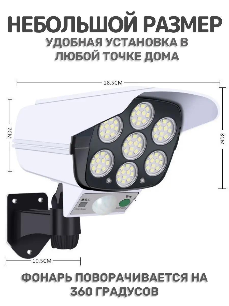 LED прожектор светильник уличный светодиодный Фонарь с датчиком движения на  солнечной батареи купить по цене 563 ₽ в интернет-магазине Wildberries |  148887369