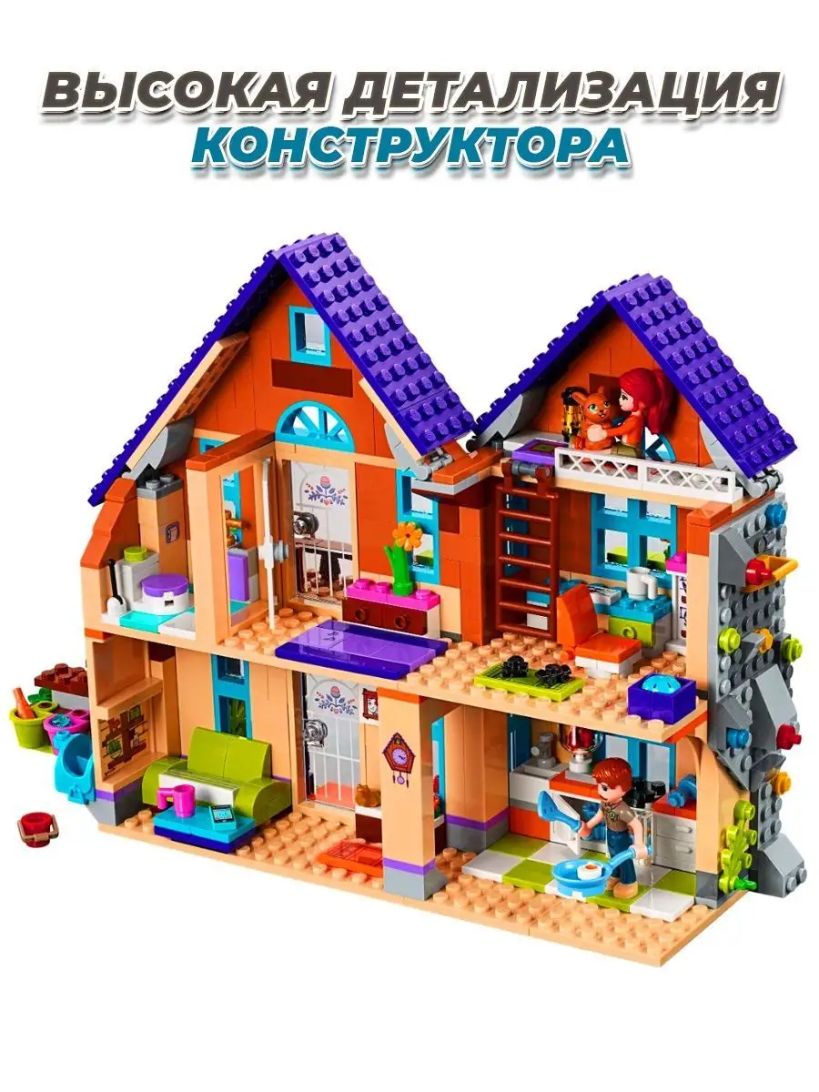 Friends Дом Мии игровой набор LEGO купить по цене 90,17 р. в  интернет-магазине Wildberries в Беларуси | 148915058