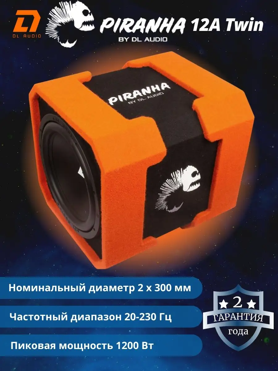 Piranha 12a marine v 2 dl audio. Сабвуфер Piranha 12a. DL Audio Piranha 12a. Сабвуфер активный Пиранья 12а. Активный сабвуфер DL Audio.