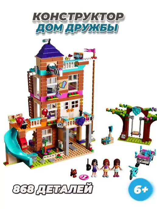 Викино вышивальное счастье: День рождения в стиле Лего Френдс (LEGO FRIENDS Birthday Party)