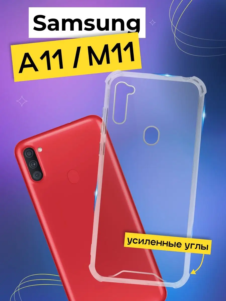 Puloka Чехол для Samsung A11 M11 с усиленными углами