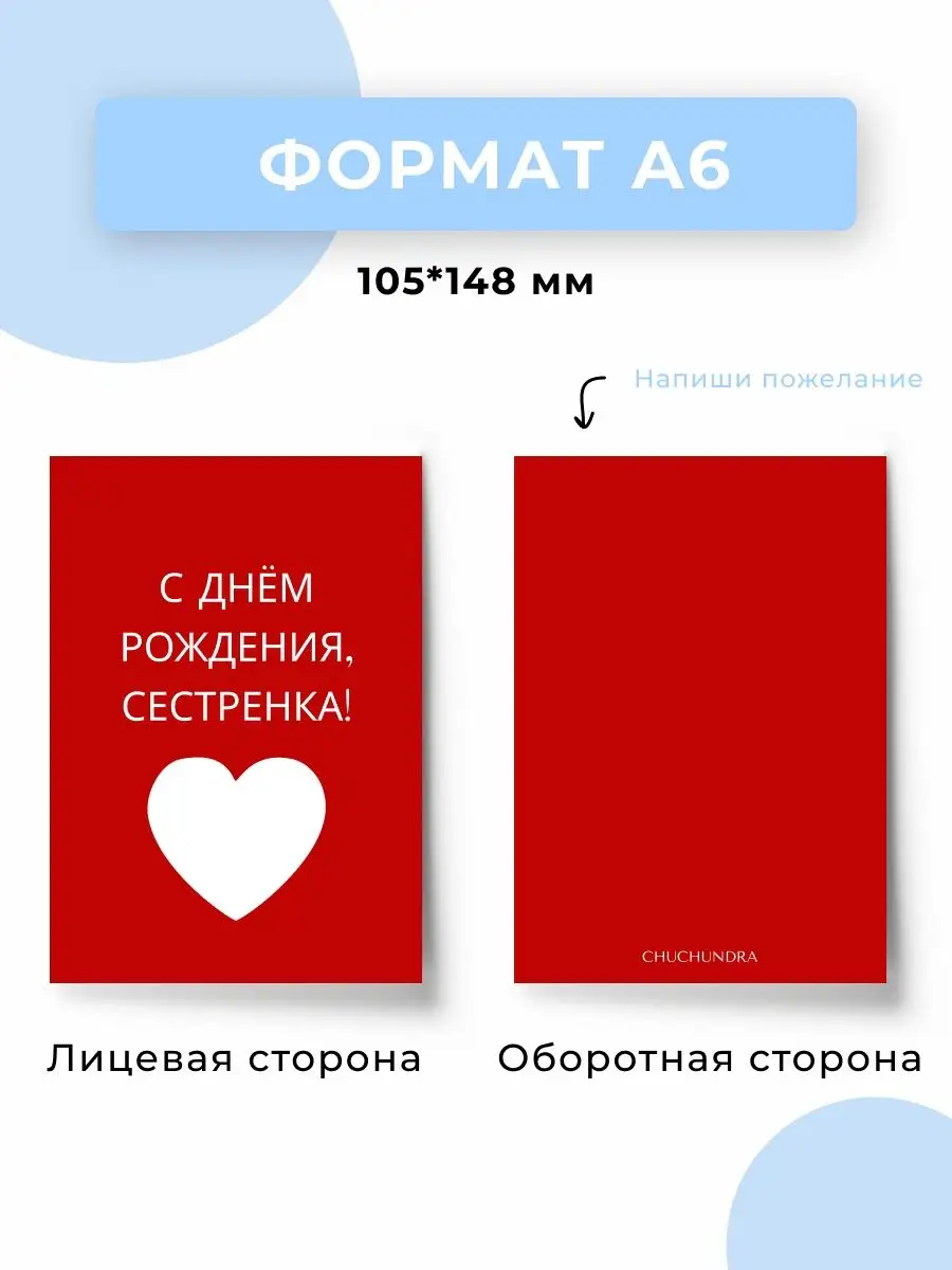 Открытка смешная подарок мужчине женщине на день рождения Chuchundra купить  по цене 156 ₽ в интернет-магазине Wildberries | 148987299