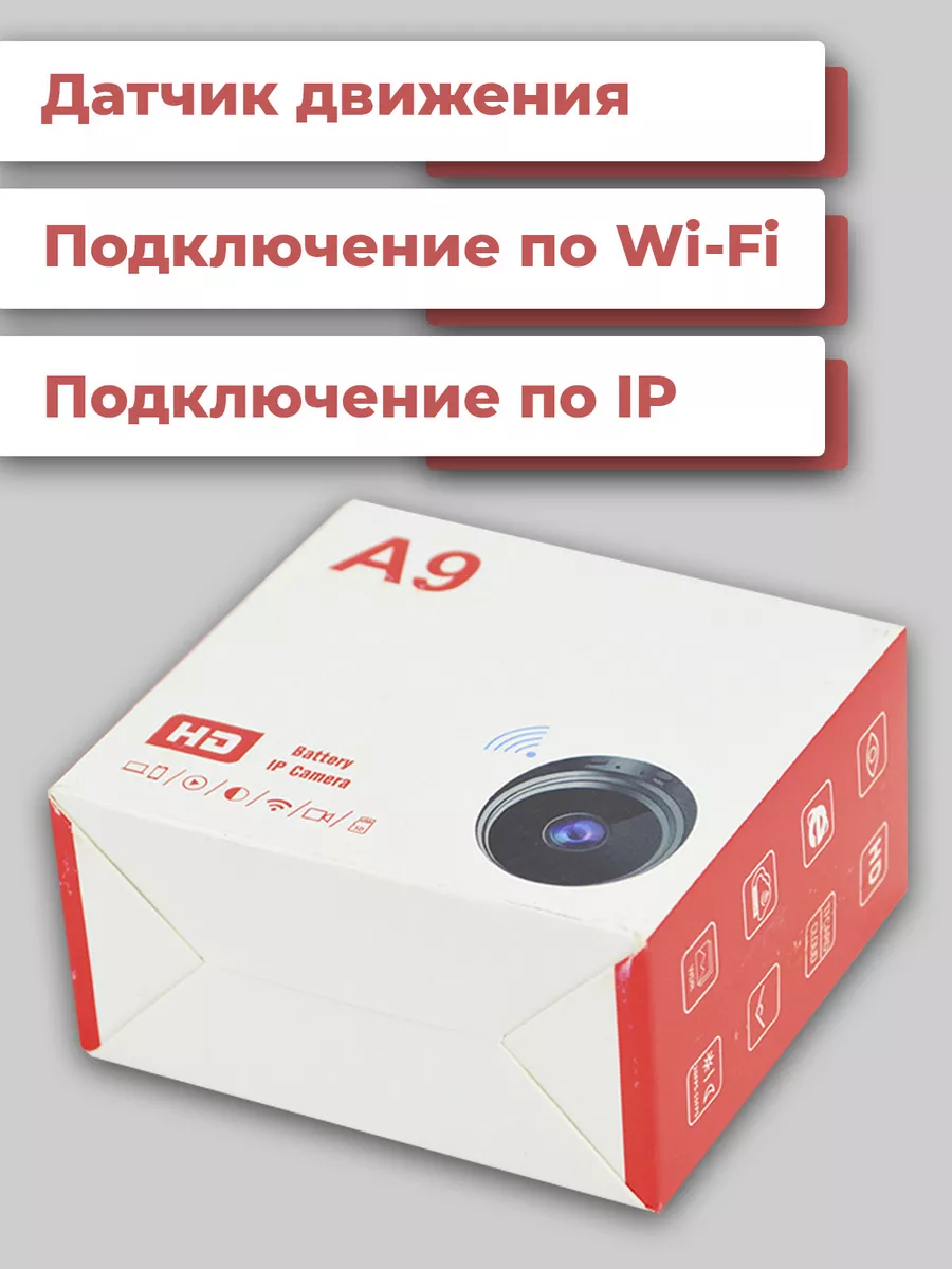 Камера видеонаблюдения мини беспроводная онлайн wifi Беспроводная  мини-камера с магнитным креплением купить по цене 849 ₽ в интернет-магазине  Wildberries | 148999702