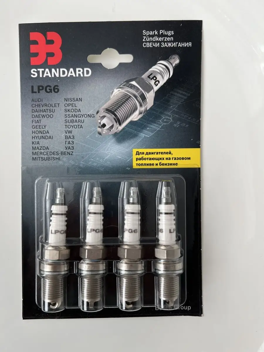 Свечи зажигания Энгельс Standard газ/бензин LPG6 4шт.