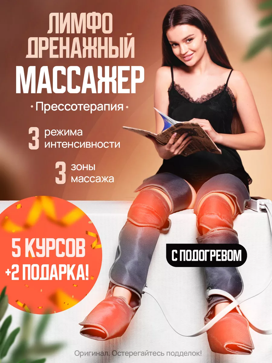 Массажер для ног электрический лимфодренажный прессотерапия Imtrainer  купить по цене 4 585 ₽ в интернет-магазине Wildberries | 149040552