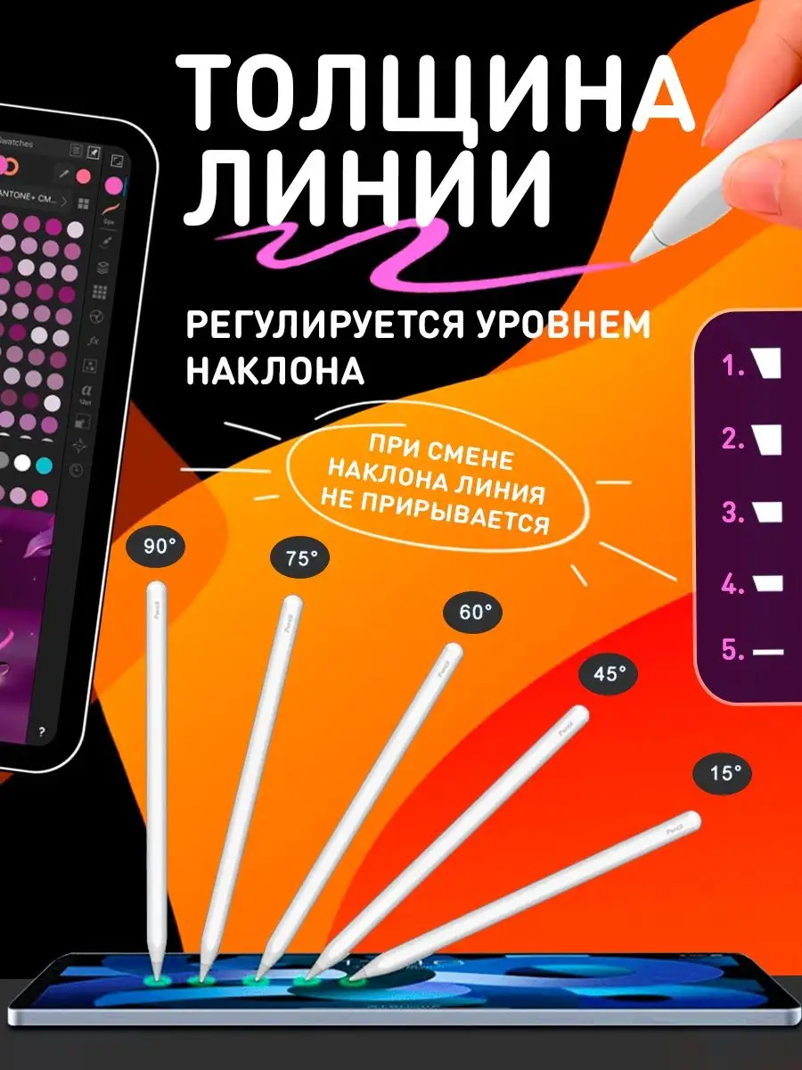 Стилус для планшета ipad Market Rocket купить по цене 659 ₽ в  интернет-магазине Wildberries | 149049380