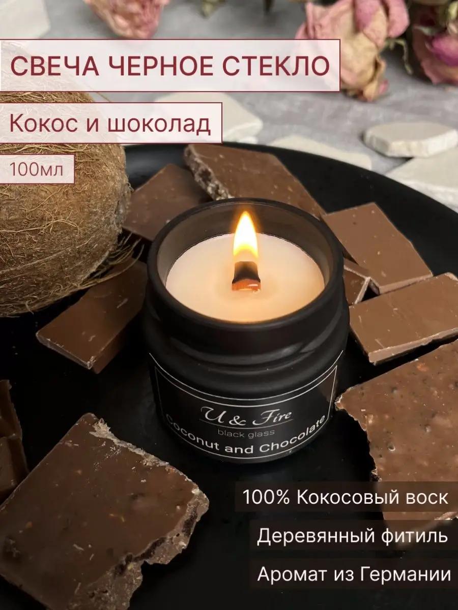 U & Fire Свеча ароматическая в стеклянной банке