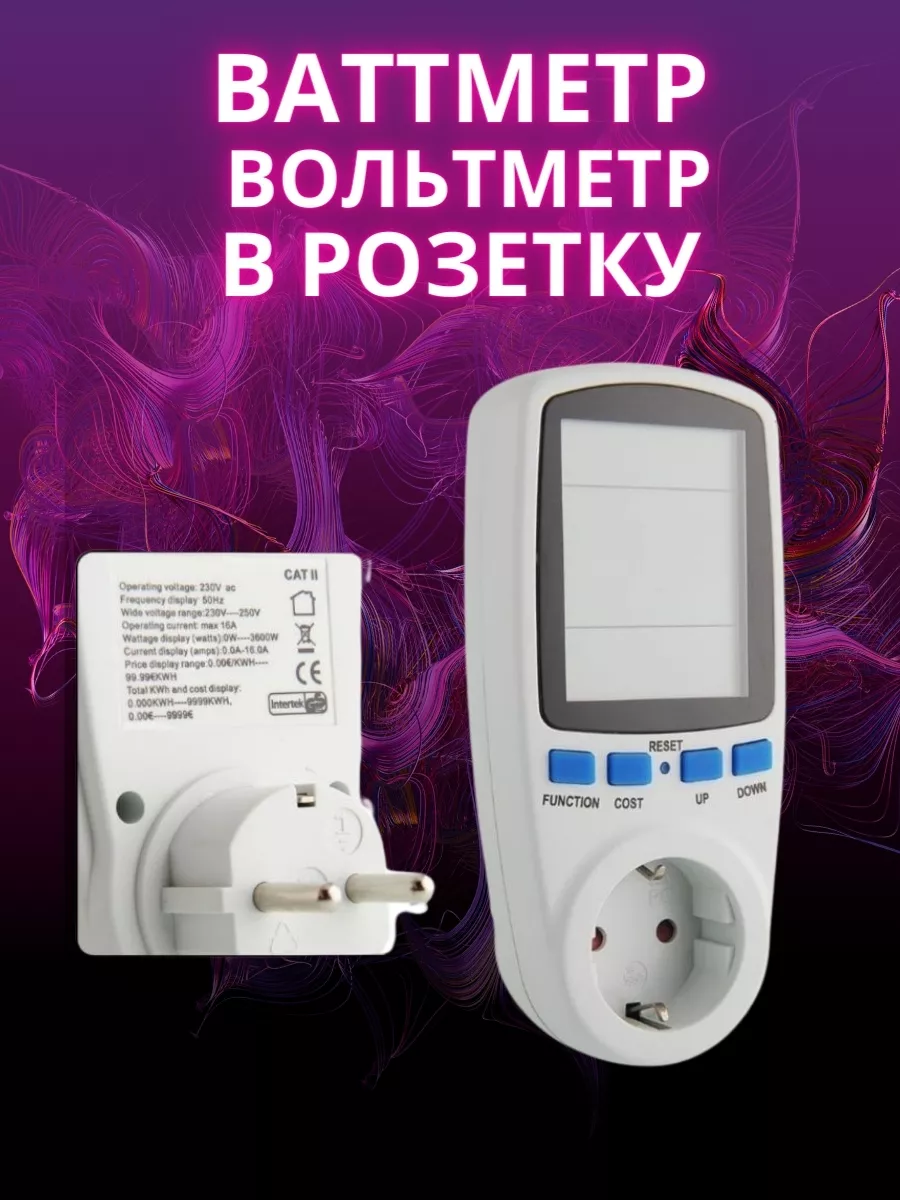 Ваттметр в розетку цифровой 220в Novoselov купить по цене 669 ₽ в  интернет-магазине Wildberries | 149081201