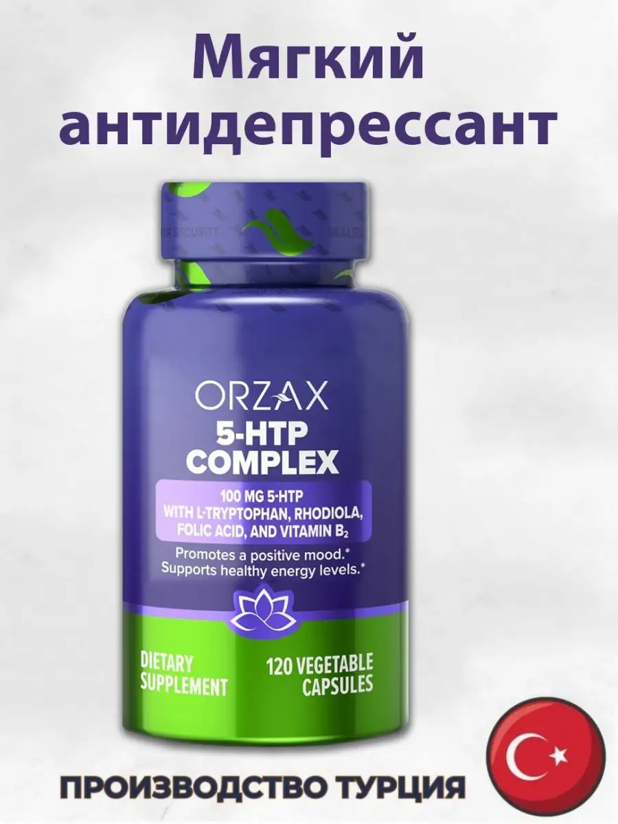 5htp, антидепрессант триптофан успокоительное Orzax купить по цене 2 012 ₽  в интернет-магазине Wildberries | 149097298