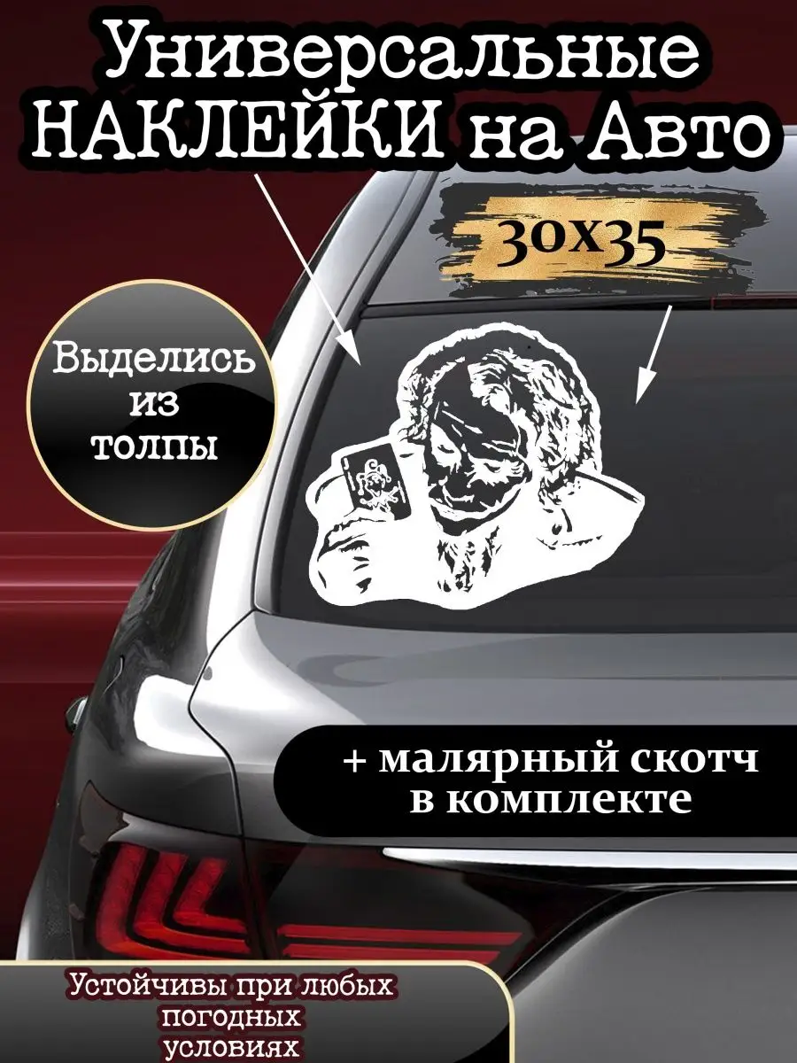 STIKERS Автомобильная наклейка Джокер