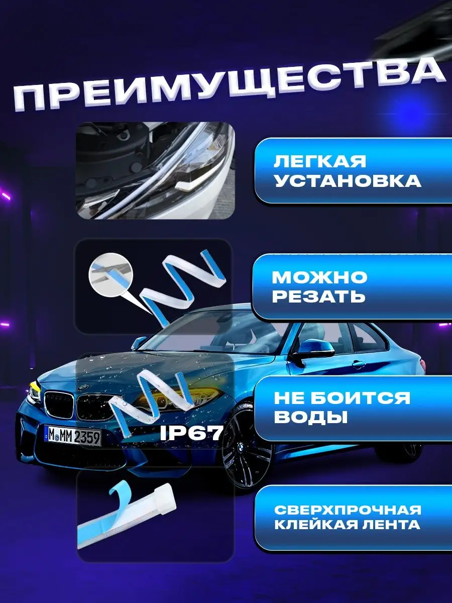 MK CAR Дневные ходовые огни с бегущими поворотниками дхо на авто