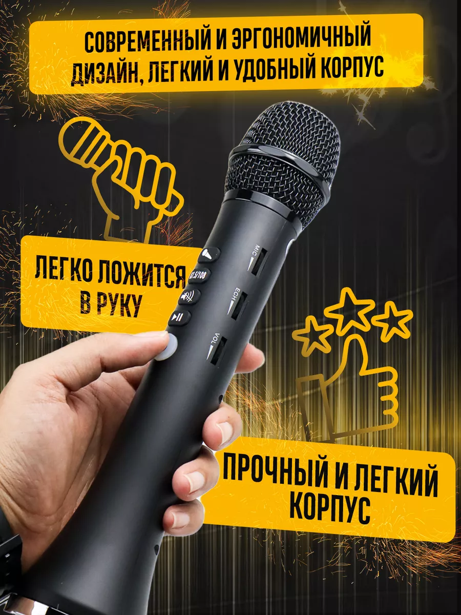 Микрофон караоке беспроводной детский с bluetooth с колонкой Lewinner  купить по цене 3 080 ₽ в интернет-магазине Wildberries | 149124923