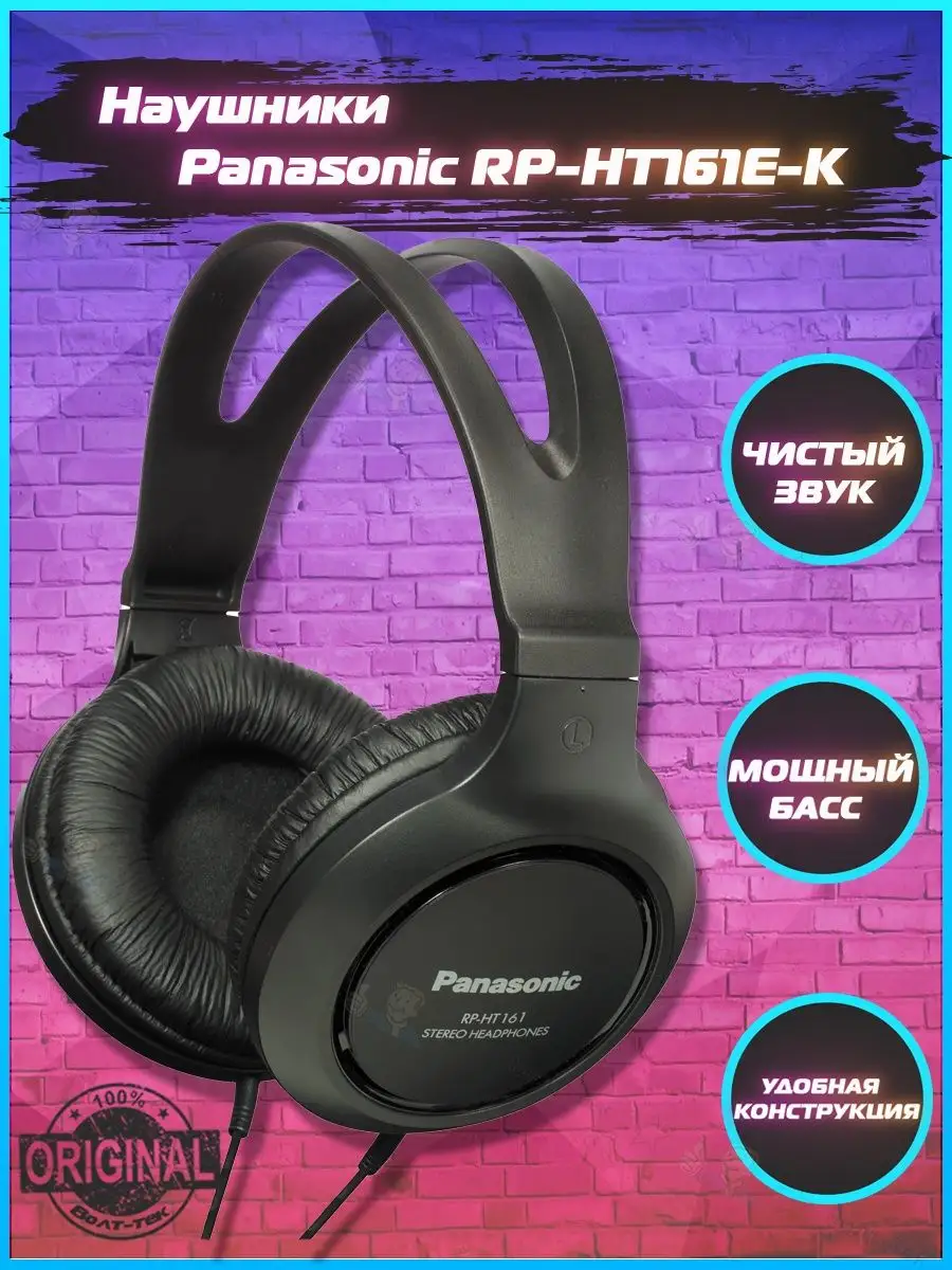 Panasonic ht161e k. Panasonic rp-ht161. наушники панасоник rp-ht161. наушники panasonic rp-ht161e-k. panasonic rp-ht161 ачх.