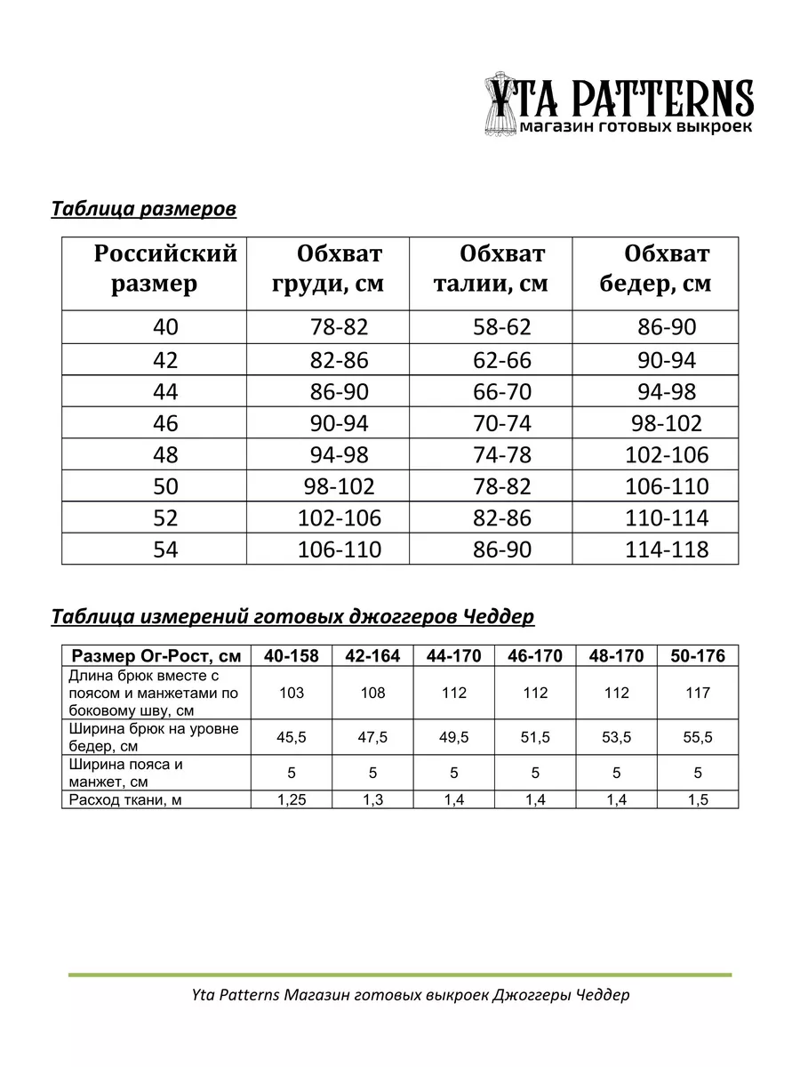 Шьем ОН-ЛАЙН утепленные полукомбинезоны и брюки.