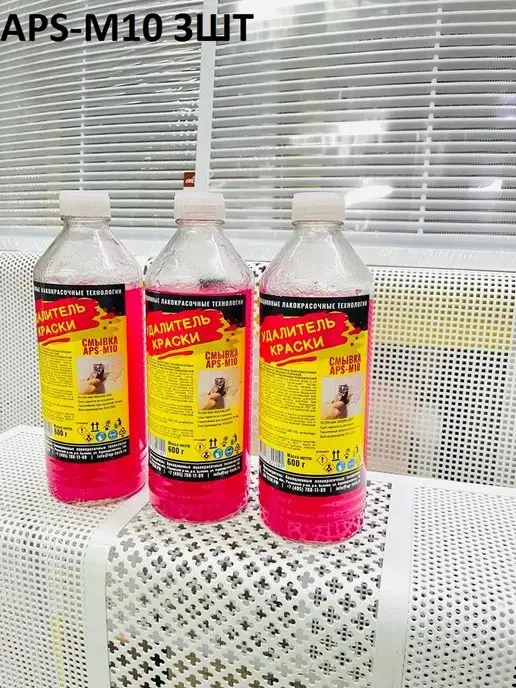 Смывка Краски Aps M10 Купить В Новосибирске