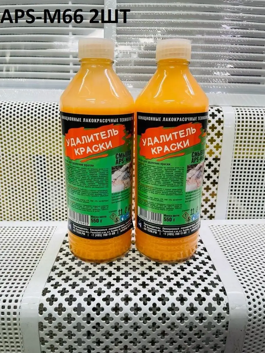 Смывка Краски Aps M10 Купить В Новосибирске