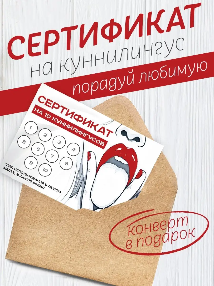 Открытки и сертификаты