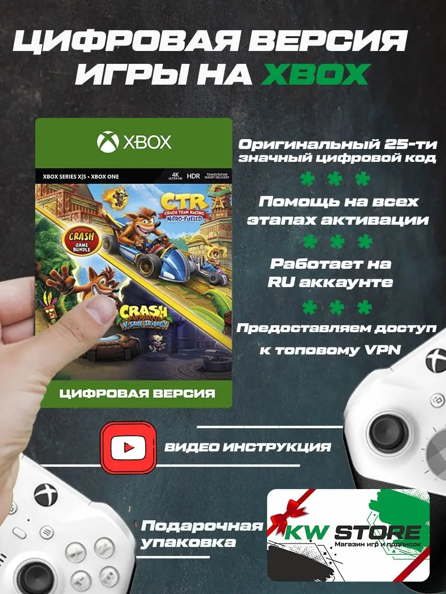 Игра на Crash Bandicoot Bundle для ONE и SERIES S X Xbox купить по цене 4  180 ₽ в интернет-магазине Wildberries | 149177774