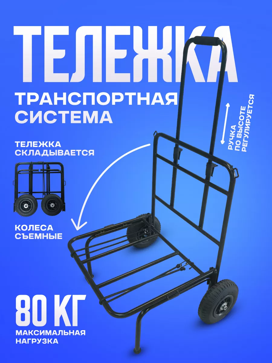 Транспортні тележки