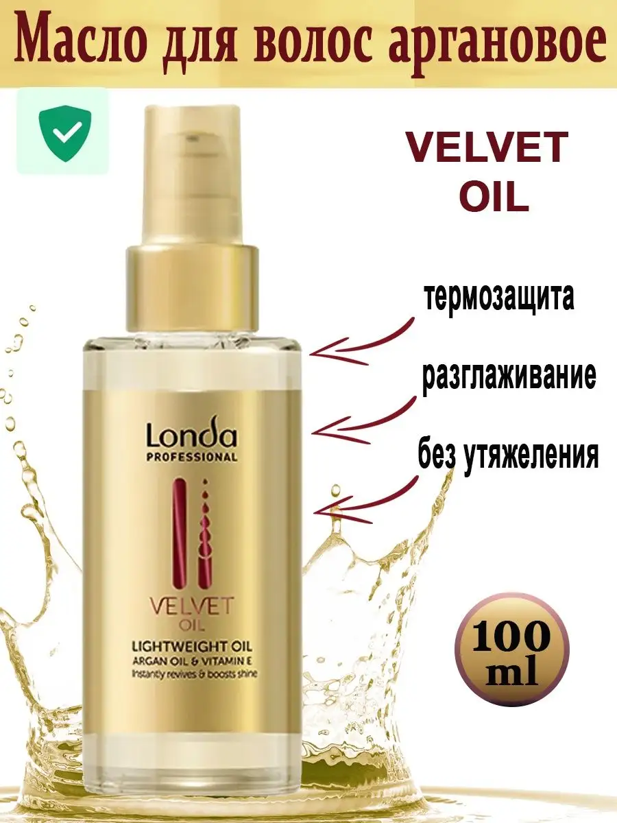 Масло Velvet Oil Купить