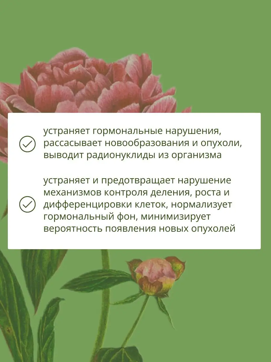 Сбор трав № 45 2 для настойки при миоме мастопатии кистах Дары кавказской  природы купить по цене 867 ₽ в интернет-магазине Wildberries | 149190093