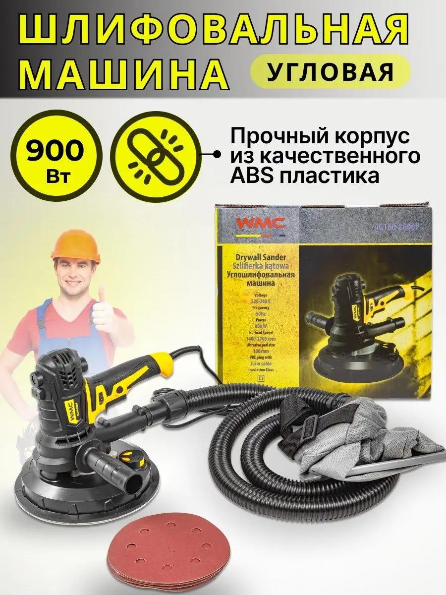 Машина шлифовальная 900Вт 180мм WMC Tools купить по цене 5 375 ₽ в  интернет-магазине Wildberries | 149191952