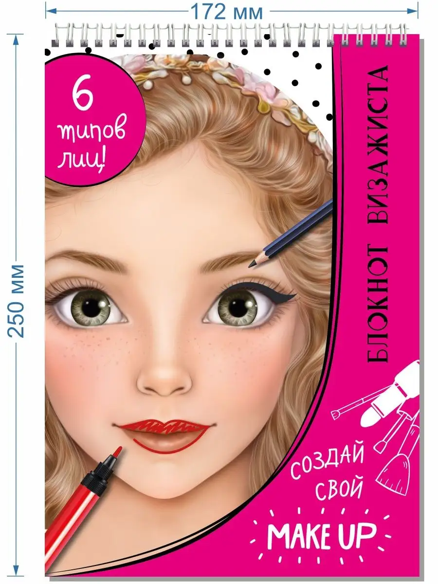 Make Up Kit - игры для девочек