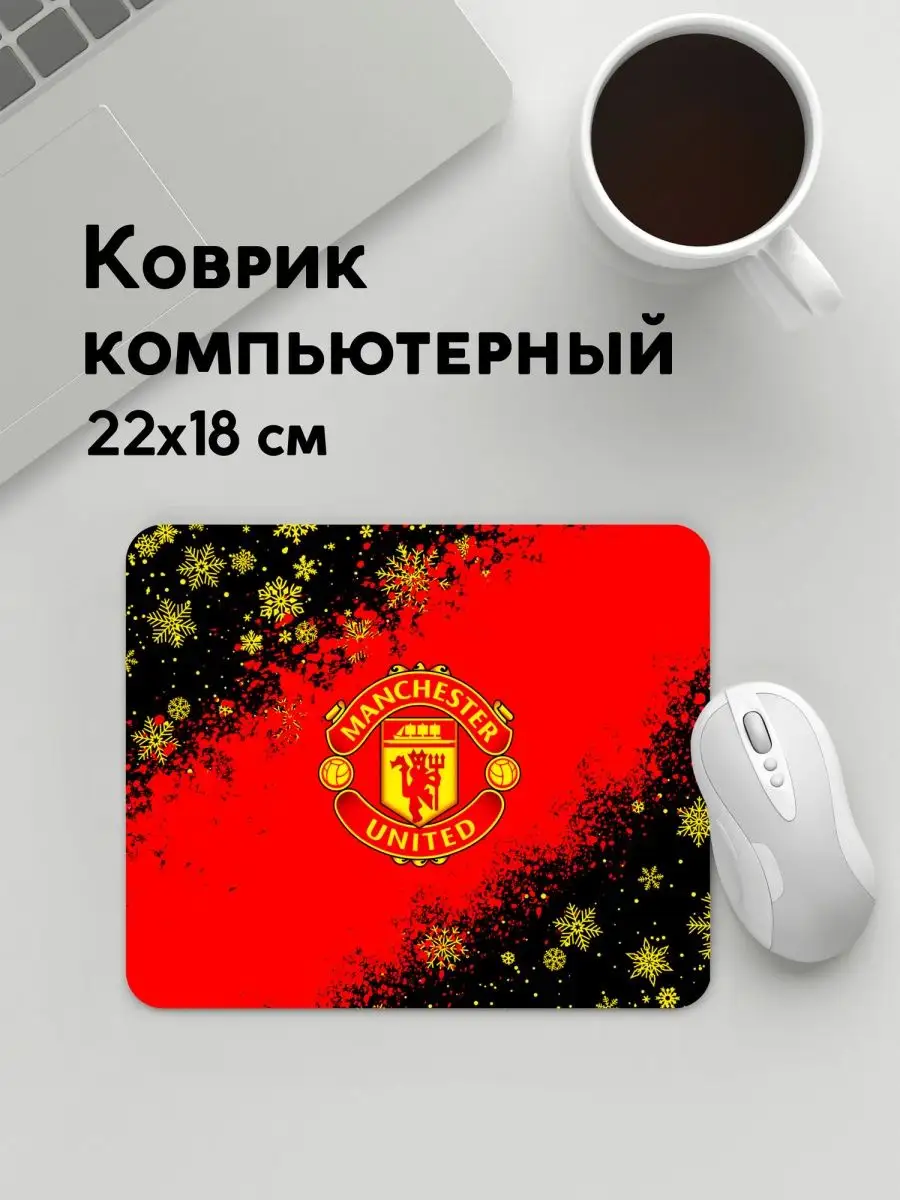 Коврик для мышки прямоугольный 220x180x3, Manchester United PANiN купить по  цене 552 ₽ в интернет-магазине Wildberries | 149213183