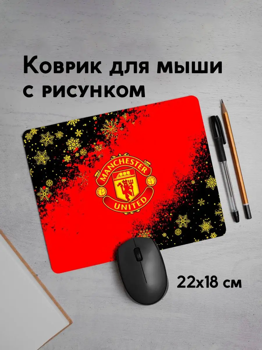 Коврик для мышки прямоугольный 220x180x3, Manchester United PANiN купить по  цене 552 ₽ в интернет-магазине Wildberries | 149213183