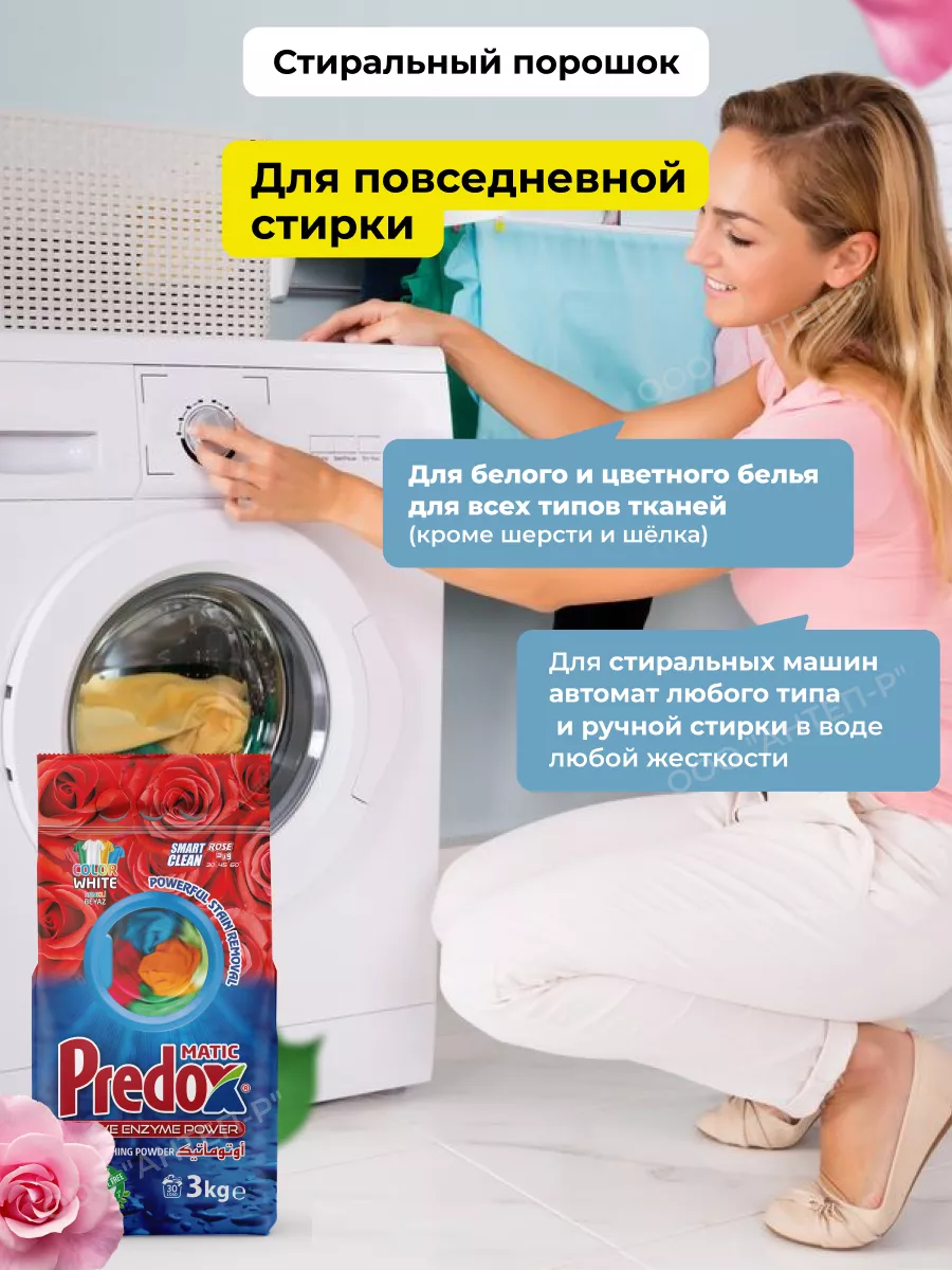 Какой порошок лучше для стиральной машины — жидкий или сухой