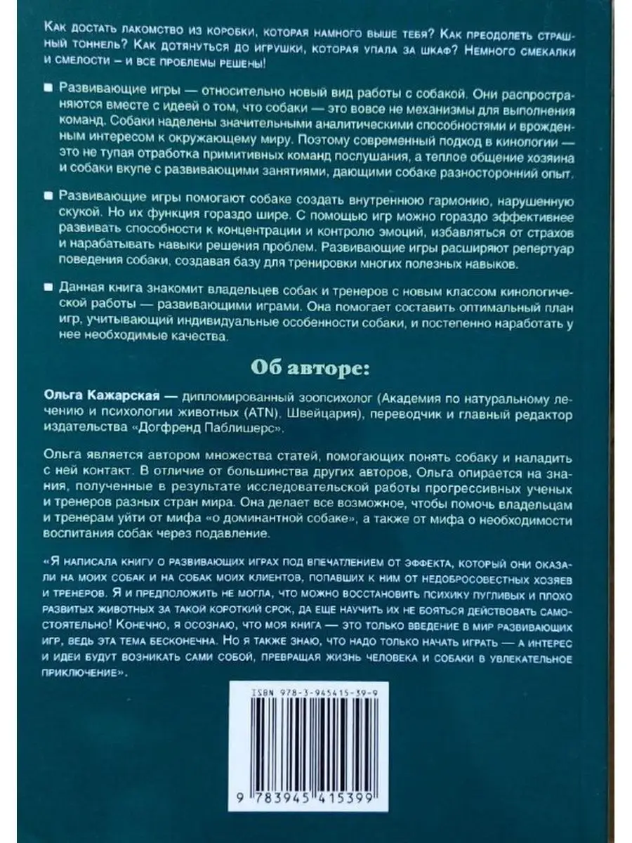 Ольга Кажарская Нескучная школа. книги про собак и кошек