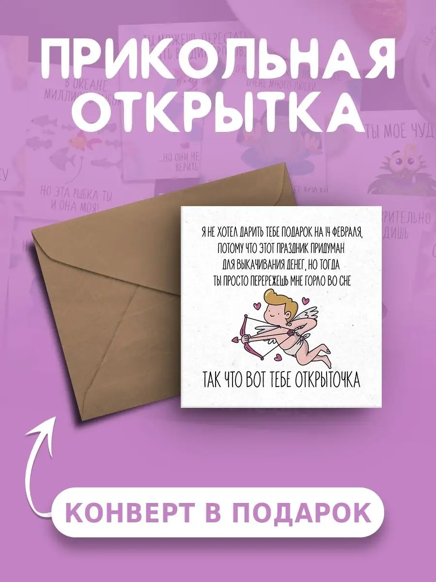 Открытка с днем рождения с прикольной надписью с приколом Ах как мило  купить по цене 124 ₽ в интернет-магазине Wildberries | 149272128