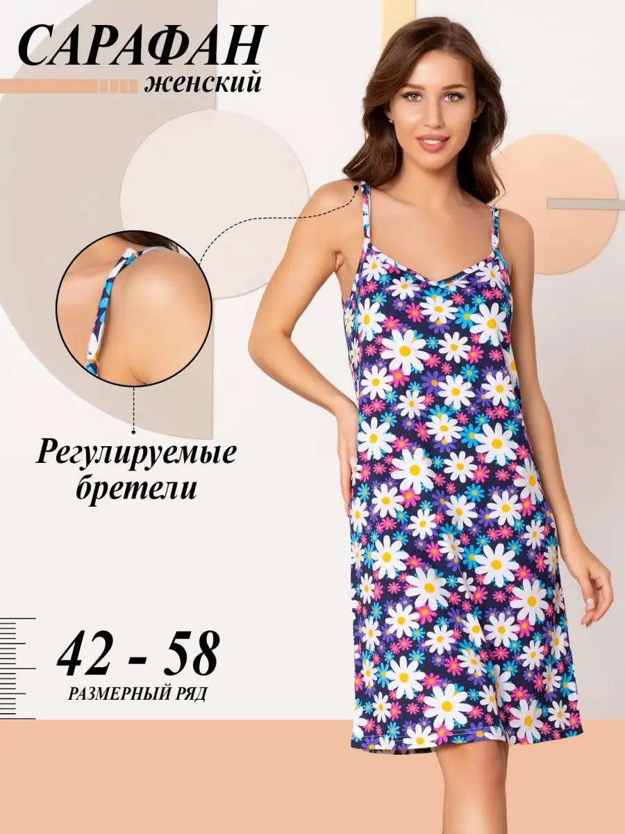 Сарафан На Тонких Бретелях Женский Летний Купить
