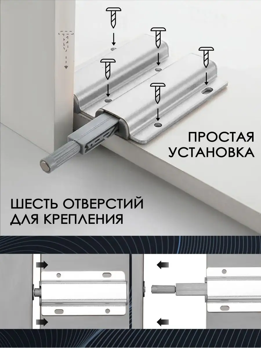 Как починить толкатель мебельный