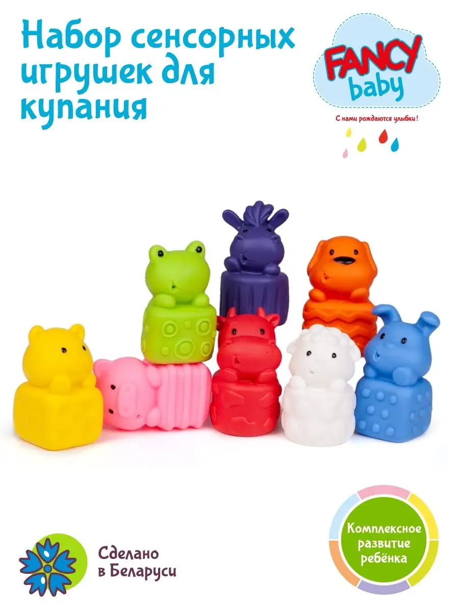 Fancy Baby Игрушки развивающие для малышей Трогательные зверята