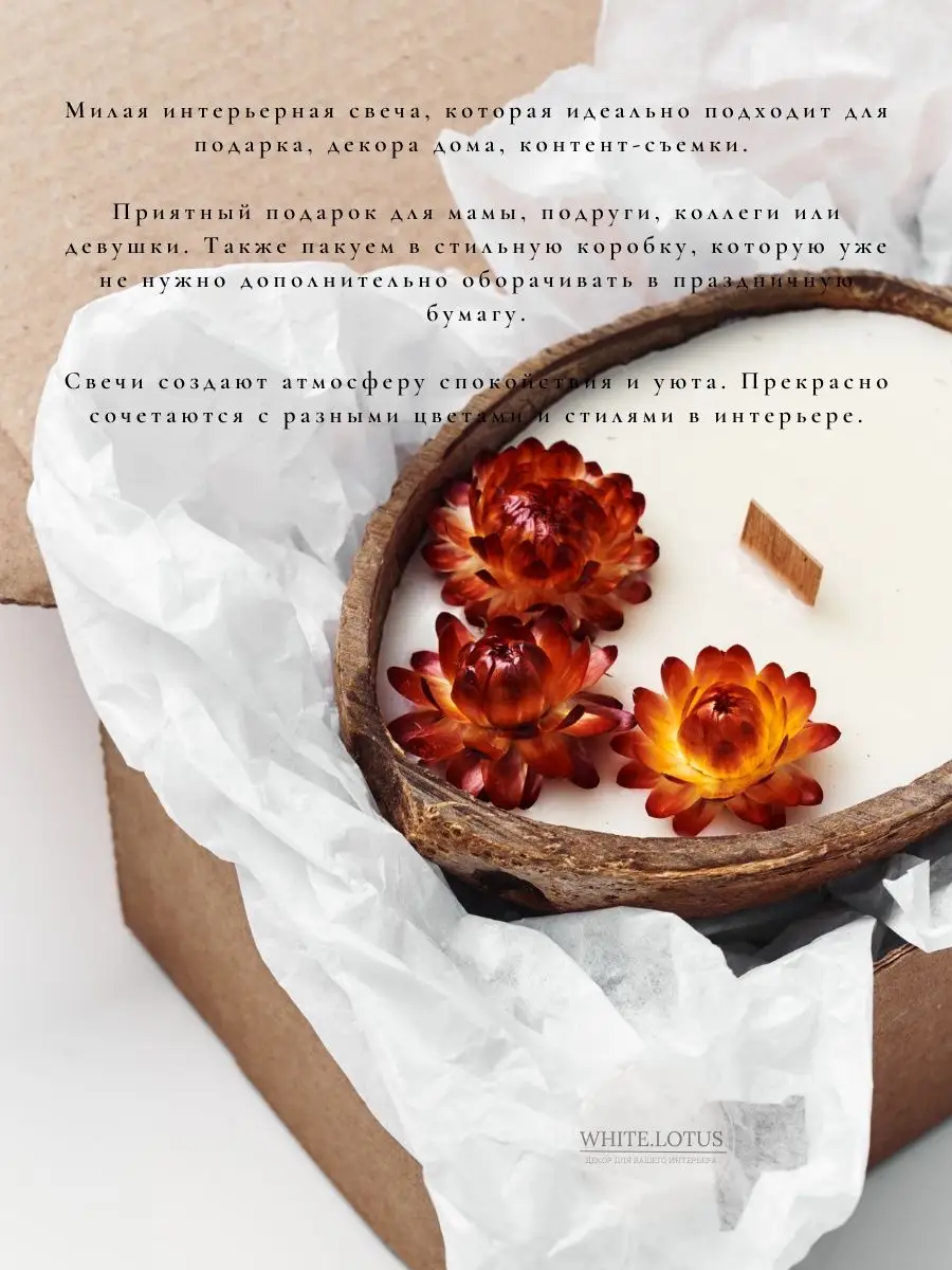 Кокосовые Скорлупки Купить Для Свечей