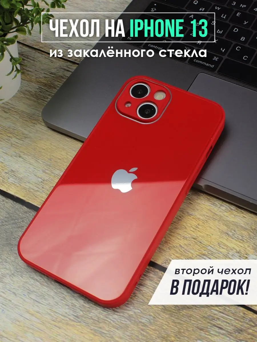 Чехол стеклянный для Apple iPhone 13 CaseMarket купить по цене 0 р. в  интернет-магазине Wildberries в Беларуси | 149307951