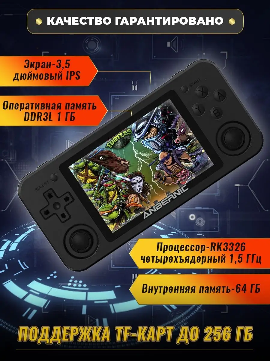 Игровая приставка RG351P (игры psp, Nintendo, game boy) A&M Store купить по  цене 6 800 ₽ в интернет-магазине Wildberries | 149388733