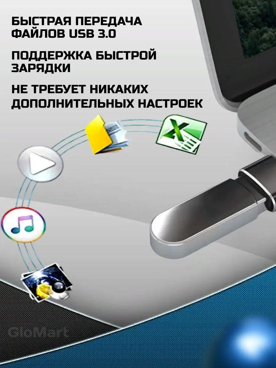 GloMart Переходник USB TYPE-C OTG адаптер