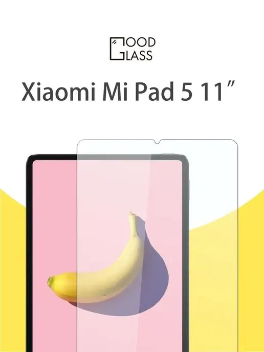 Стекло xiaomi pad 5